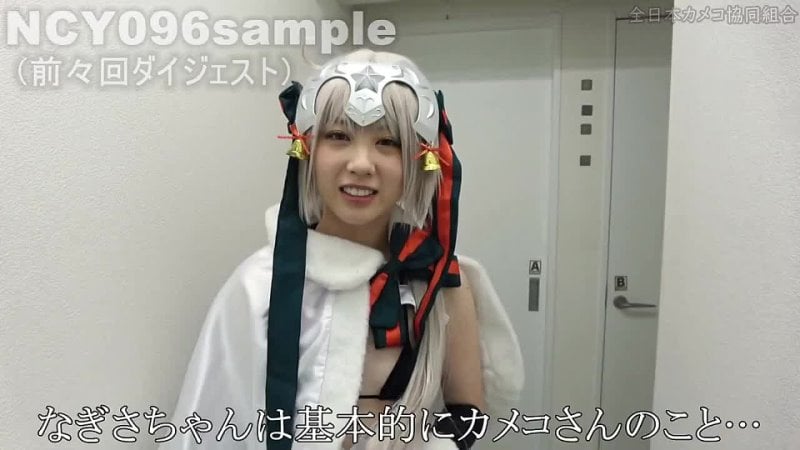 Ncy 098 Ncy, Cosplay, Cosplay Japanisch, Cosplayerin, asiatische große Brüste, Titten, Arsch, Babe, JAV, guter, harter Sex, weiblicher Blowjob, Amateurporno