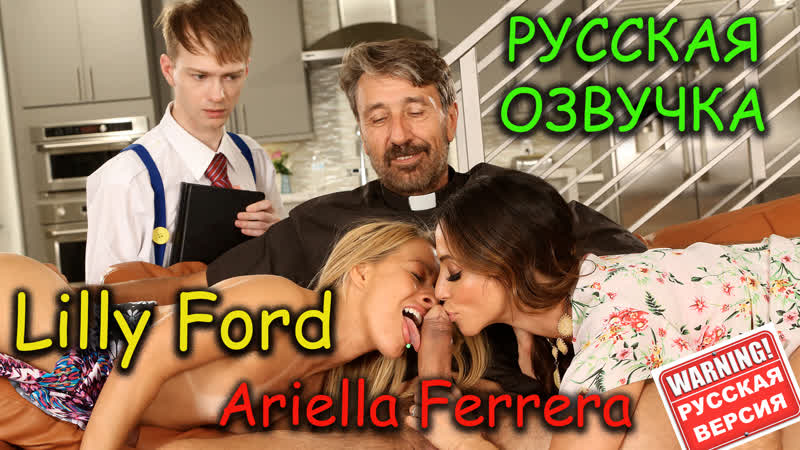Ariella ferrera lilly ford dublagem russa pornô, sexo grupal com padre, incesto, boquete, milf, aula de sexo, hd (1080), full l