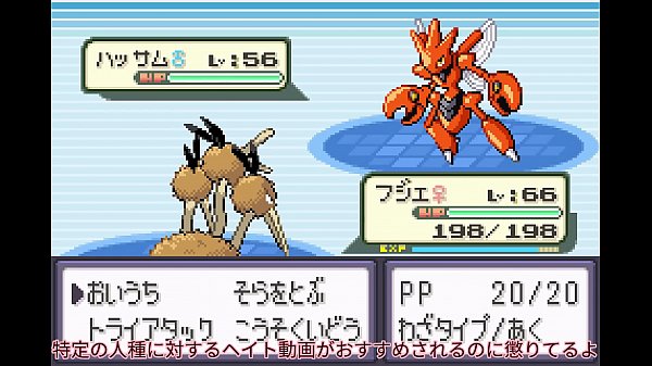 [Langsamer Live-Kommentar] Sapphire Teil 16, in dem alle Pokémon erscheinen [Modifiziertes Pokémon]