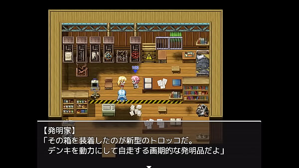 (18) H RPG Games Revival Quest Resisti all'imbarazzo e sviluppa la città n. 6 (scene H)