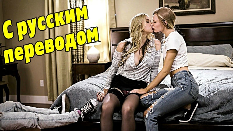 Đụ mẹ kế của cô gái khiêu dâm với bản dịch emma hix, sarah vandella [phụ đề tiếng Nga thuần túy cấm kỵ với cốt truyện loạn luân ngực loạn luân]