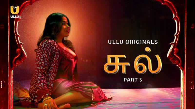 Chull – p03 – 2023 – serie web hot tamil – ullu