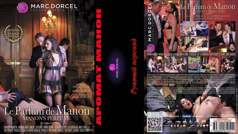 अनीसा केट, क्लो लैकोर्ट, मैनन मार्टिन, अन्ना सिलीन, सेसिलिया डी लिस, ली गुएरलिन एचडी (रूसी अनुवाद)